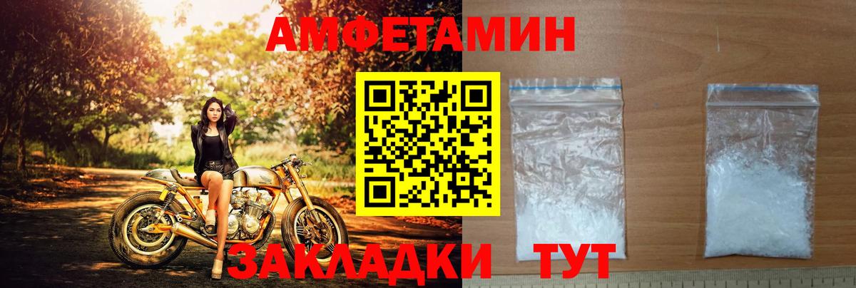 АМФ Розовый Ахтубинск