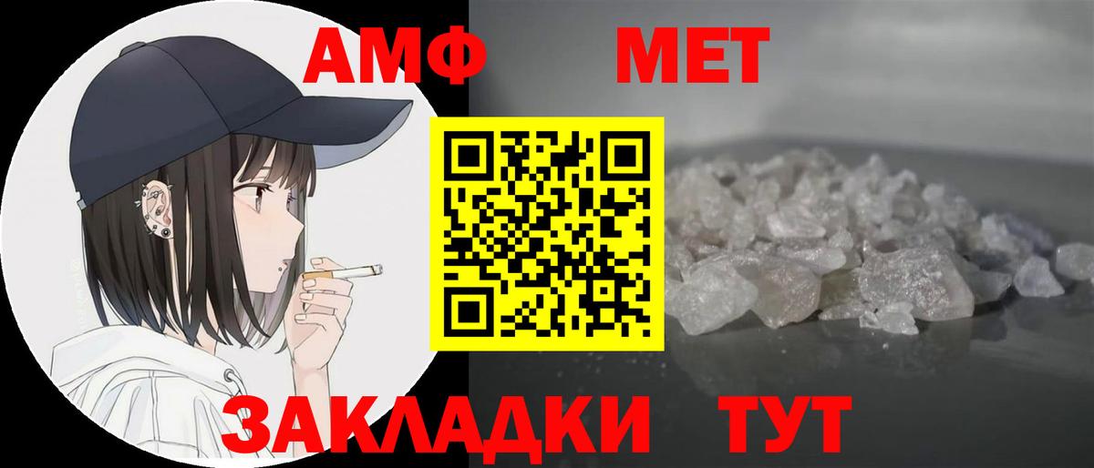 Ахтубинск  АМФ 97%  Amphetamine  АМФЕТАМИН  Вход с VPN 