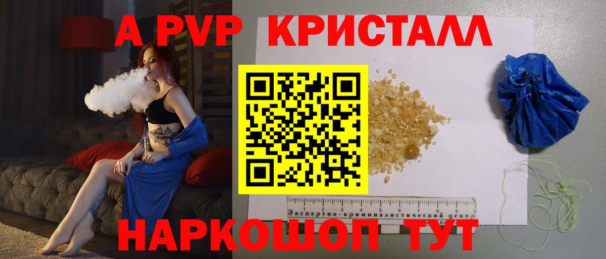 Ахтубинск  Alpha-PVP крисы CK  A-PVP  Вход с VPN  А ПВП мука  Альфа ПВП СК КРИС 