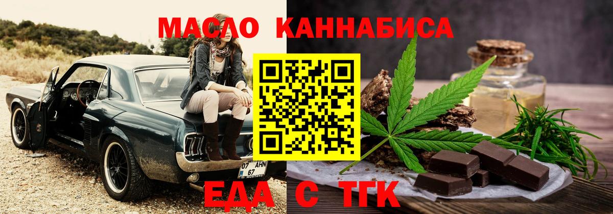 Ахтубинск  Cannafood конопля  Вход с VPN 