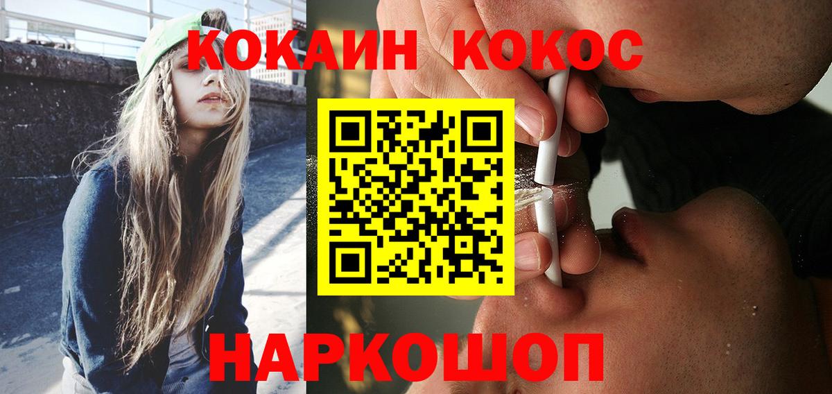 COCAIN Columbia  Вход с VPN  КОКАИН Перу  КОКАИН  Ахтубинск 