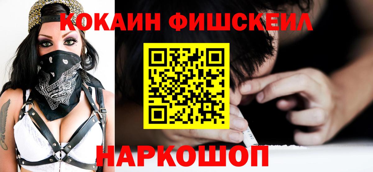 Cocaine Эквадор Ахтубинск