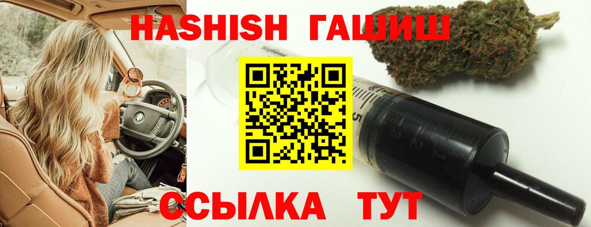 ГАШИШ Premium  Вход с VPN  Ахтубинск  продажа наркотиков  Гашиш Premium 