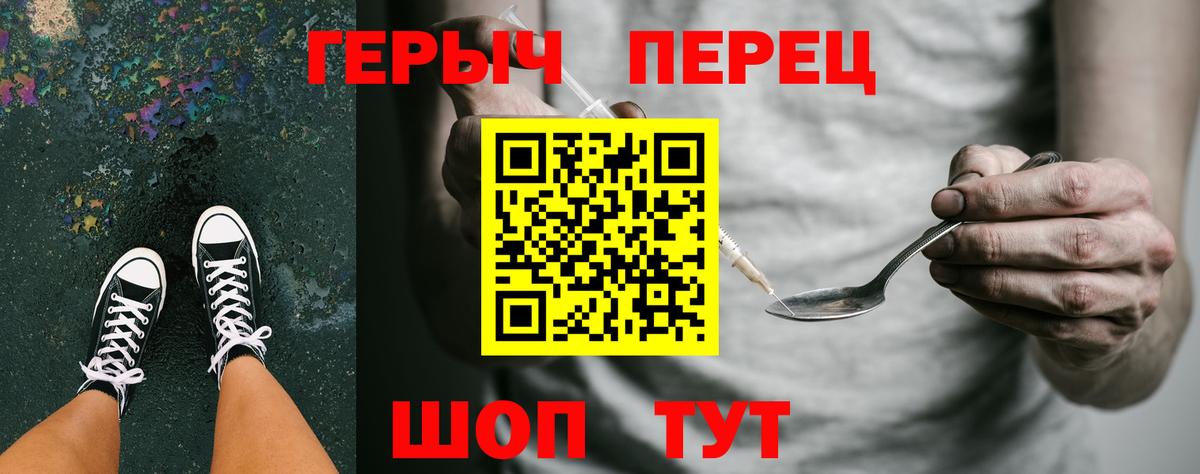 ГЕРОИН белый  Вход с VPN  ГЕРОИН  Ахтубинск 