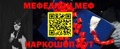 MESCALINE Чебаркуль