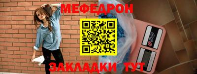 MESCALINE Чебаркуль