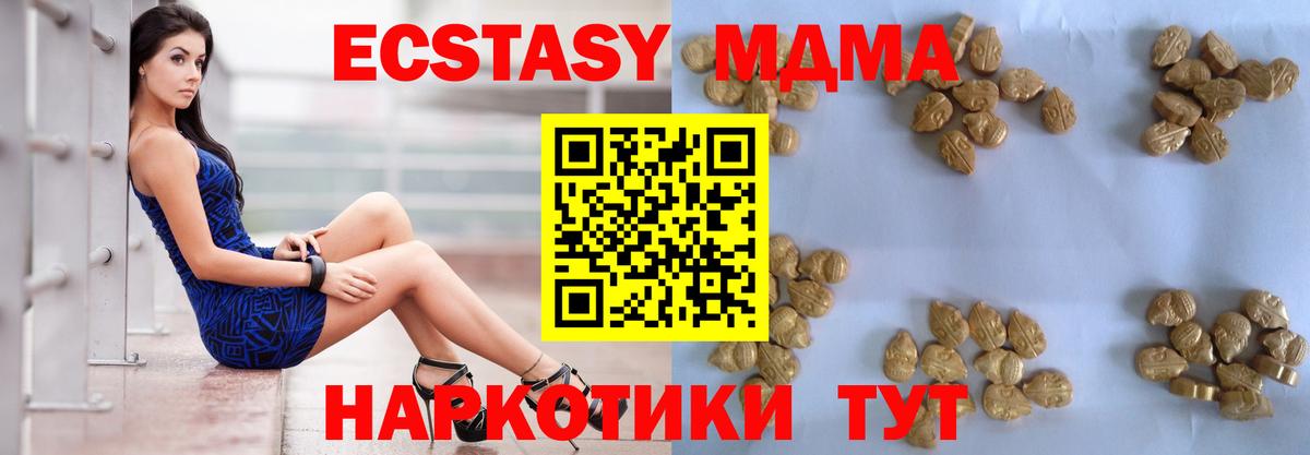 MDMA  MDMA VHQ  Вход с VPN  MDMA молли  Ахтубинск 