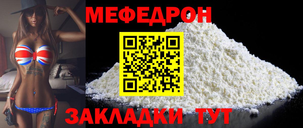 Меф кристаллы Ахтубинск