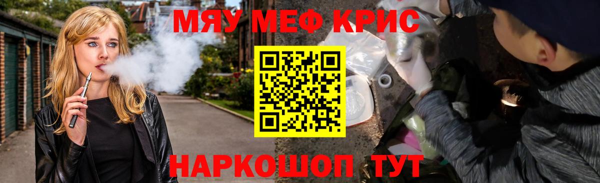 МЕФ  Вход с VPN  Ахтубинск  Мефедрон кристаллы  МЯУ-МЯУ VHQ 