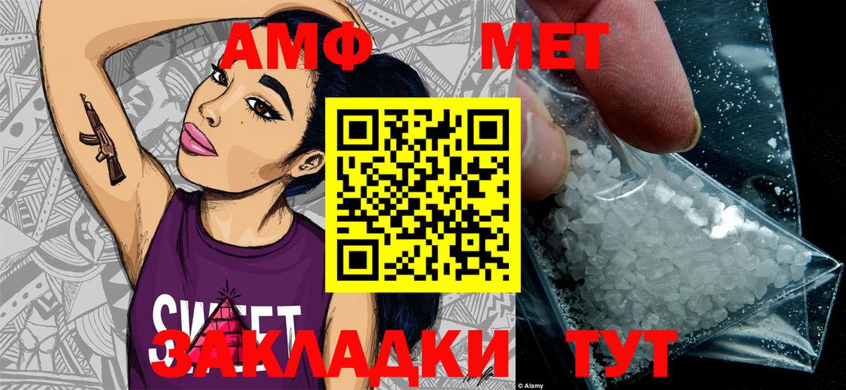 Ахтубинск  Метамфетамин мет  Вход с VPN 