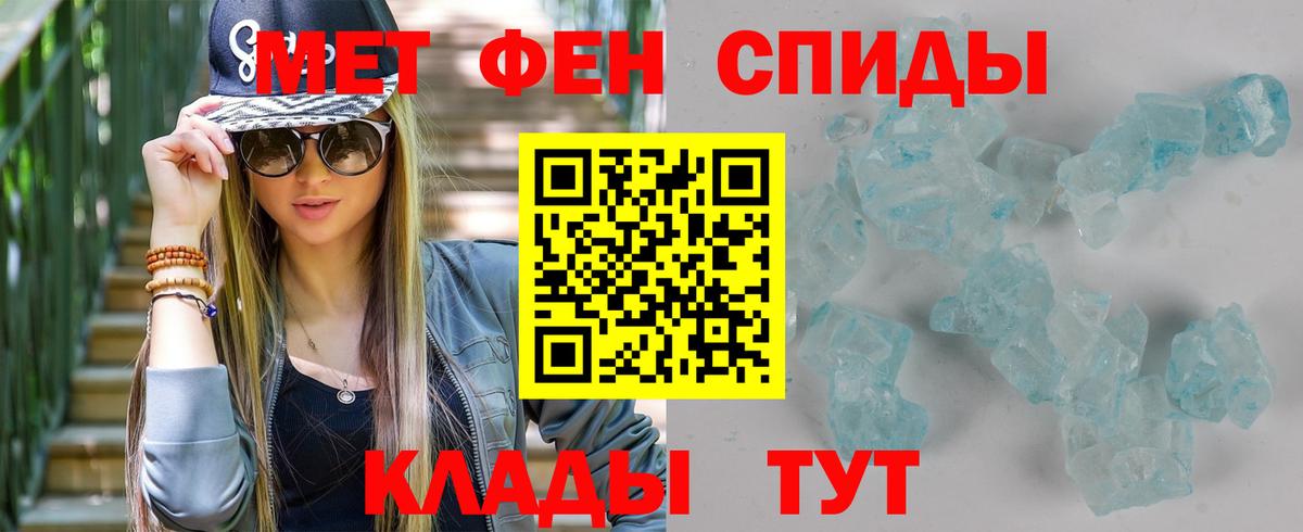 Первитин кристалл Ахтубинск