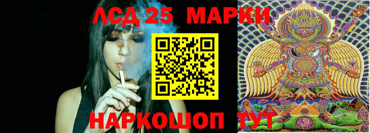 Марки 25I-NBOMe 1500мкг  Вход с VPN  Ахтубинск 