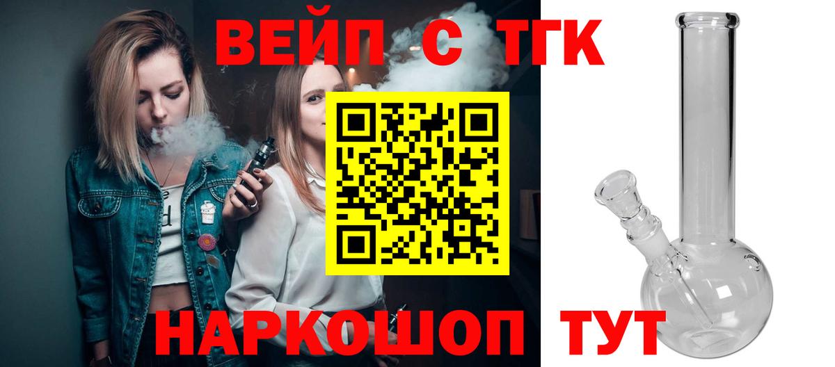 Дистиллят ТГК THC oil  ТГК вейп  Вход с VPN  Ахтубинск 